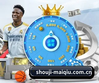 shouji-maiqiu.com.cn APP 深度功能